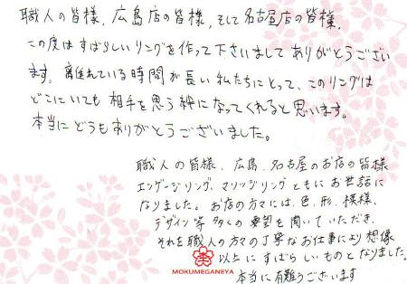 13010301木目金の結婚指輪＿Ｈ003.jpg