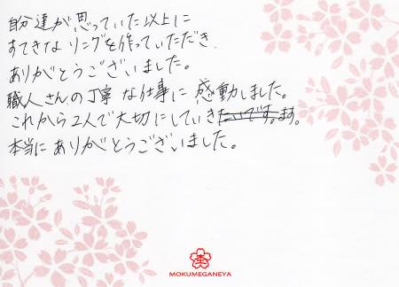 13011701木目金の結婚指輪M_00３.jpg