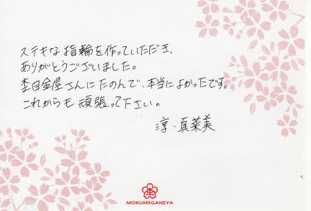 13020201木目金の結婚指輪＿H003425.jpg