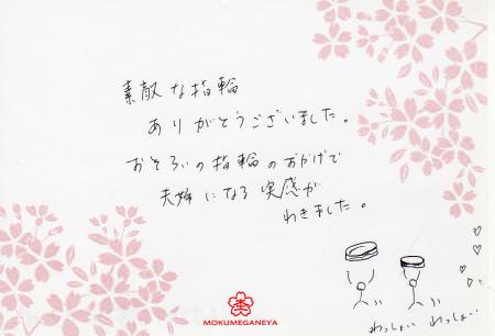 13020202木目金の結婚指輪＿G003426.jpg