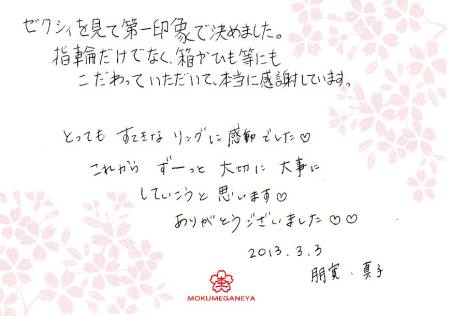 13030301木目金の婚約・結婚指輪＿H004.jpg