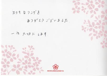 13031801木目金の結婚指輪＿K002.jpg