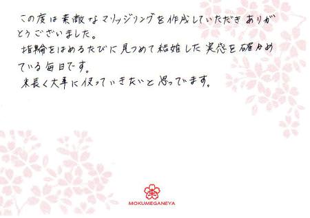 13030303木目金の結婚指輪＿H003.jpg