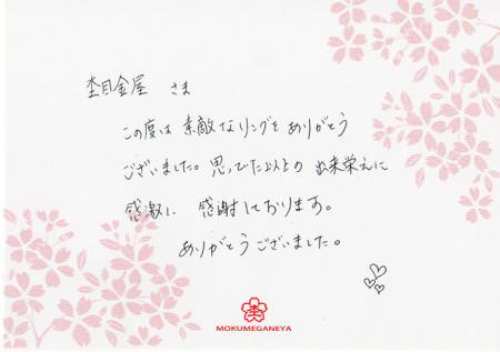 13041401木目金の結婚指輪＿K003.jpg