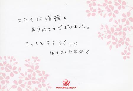 13042901_木目金の結婚指輪_B003.jpg