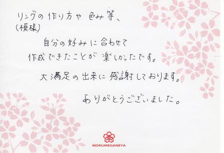 13050501_木目金の結婚指輪_B003.jpg