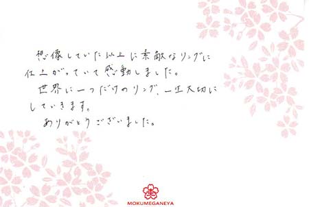 13060101木目金の結婚指輪＿H003.jpg