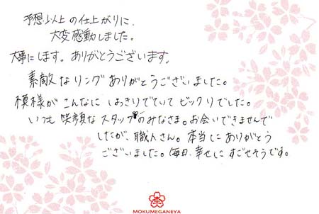 13060201木目金の結婚指輪＿H004.jpg