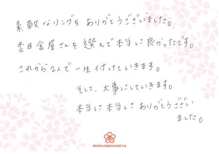 13060202木目金の結婚指輪_M003.jpg