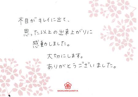 13060902木目金の結婚指輪＿N003.jpg