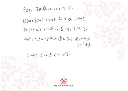 13061001木目金の婚約指輪結婚指輪＿N003.jpeg