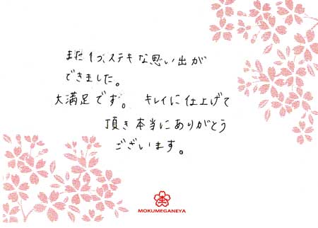 13070201杢目金の結婚指輪_003.jpg