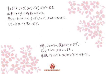 130714木目金の結婚指輪_M②003.jpg