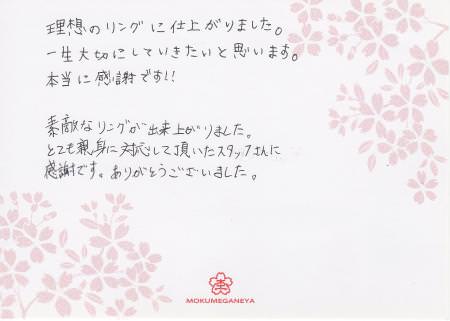 13080403_木目金の結婚指輪G_003.jpg