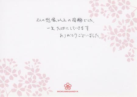 13080405_木目金の結婚指輪G_003.jpg