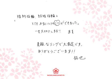 130908木目金の結婚指輪＿N003.jpg