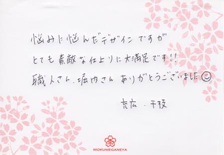 18090101木目金の結婚指輪＿O003.jpg