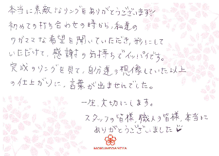 13100202木目金の結婚指輪_G002.png