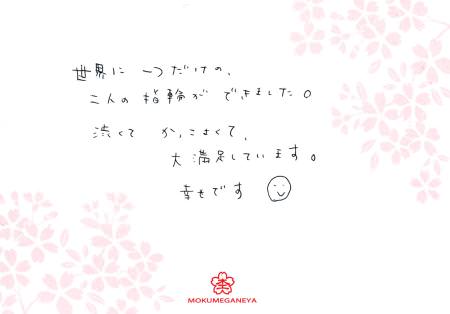 13101101木目金の結婚指輪＿N003.jpg