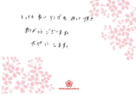 13101402木目金の結婚指輪_O003.jpg