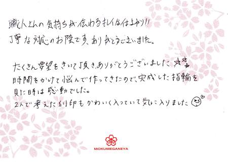 13110201木目金の結婚指輪＿C003139.jpg