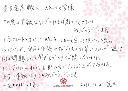 13110203木目金の結婚指輪Y_003.jpg