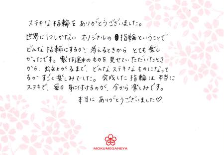 13110401グリ彫りの結婚指輪＿N003.jpg