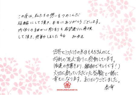 13111201木目金の結婚指輪_M003.jpg