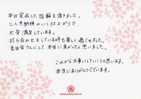 120802木目金の結婚指輪＿O003.jpgのサムネール画像