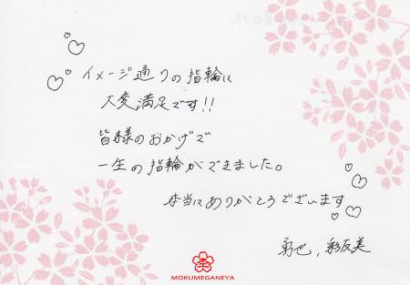 13120101木目金の結婚指輪_003.jpg