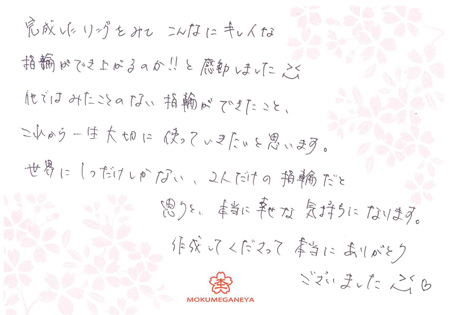 13120101木目金の結婚指輪＿U003.jpg