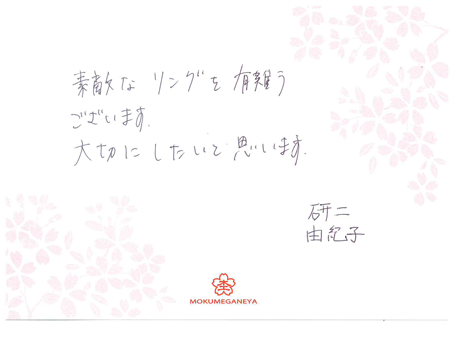 13120103木目金の結婚指輪_G003.png