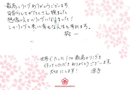 13120401木目金の結婚指輪＿N003.jpg