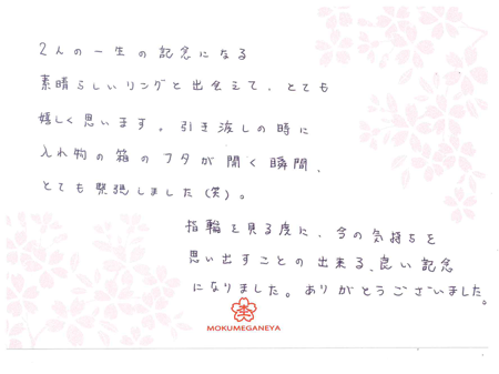 13120701木目金の結婚指輪_G003.png