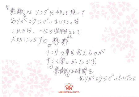 13121101木目金の結婚指輪_G003.png