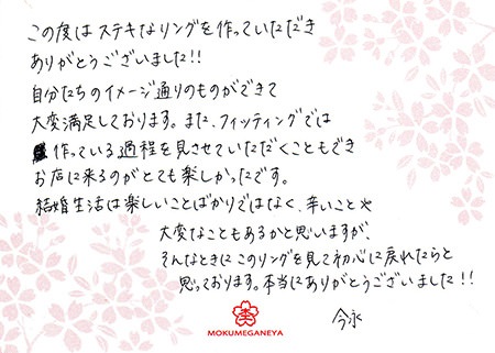 13121201木目金の結婚指輪_J003032.jpg