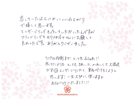 2013120706木目金の結婚指輪_G003.png