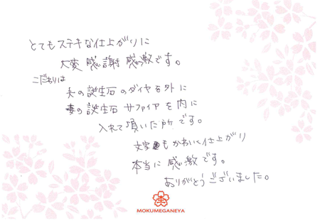 2013120901木目金の結婚指輪_G003.png