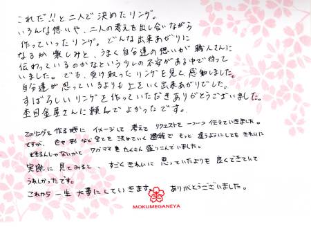 14010401木目金の結婚指輪＿003.jpg