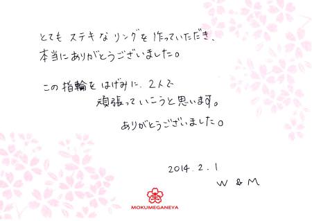 14020102木目金の婚約・結婚指輪＿Ｂ003.jpg