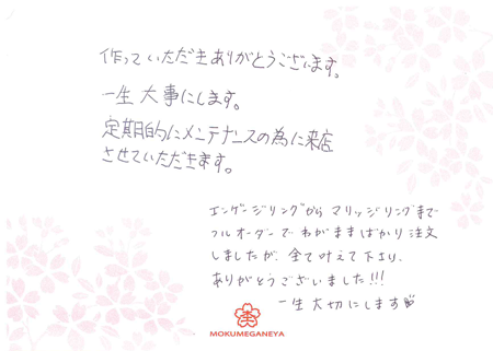 14020102木目金の結婚指輪_G003.png