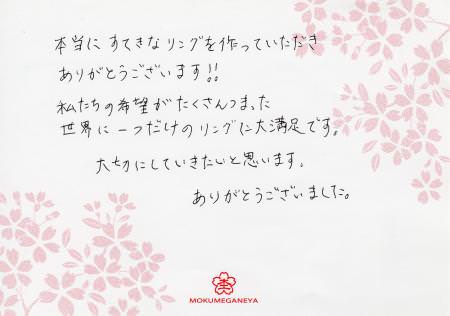 14020201木目金の結婚指輪＿S003.jpg