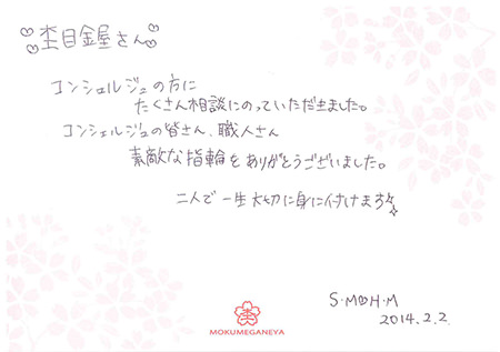 14020202木目金の婚約指輪と結婚指輪N_003.jpeg