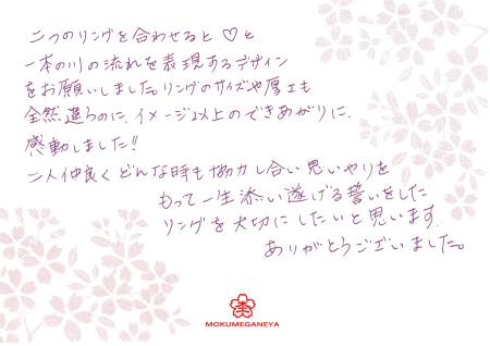 14020601グリ彫の結婚指輪＿C00172.jpg