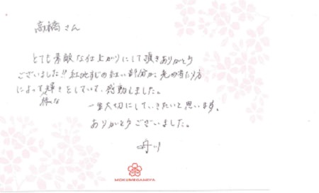 14020601木目金の結婚指輪_003.jpg