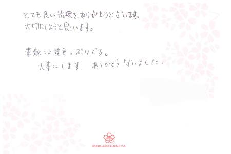 14020805木目金の結婚指輪＿N003.jpeg