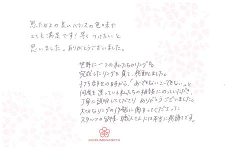 14020806木目金の)結婚指輪＿N003.jpeg