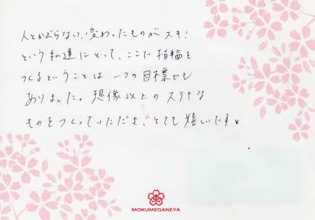 14021101木目金の結婚指輪_Y003.jpg