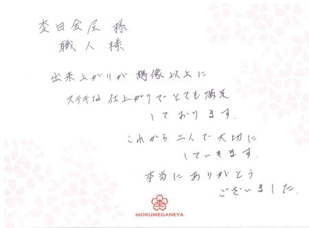 2014020802木目金の結婚指輪＿Ｇ００３.jpg