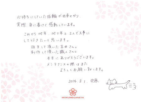 14030101木目金の結婚指輪＿U002.jpg